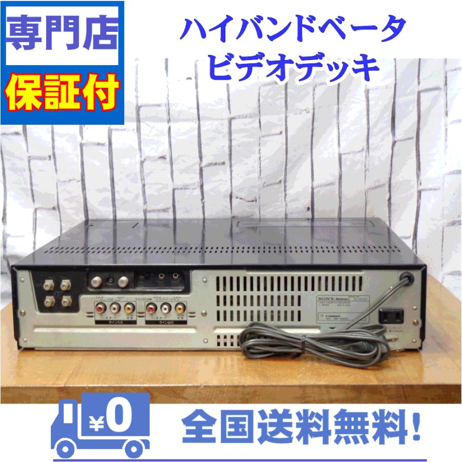 SONY（ソニー） 保証付 整備済み ベータビデオデッキ SONY SL-HF507