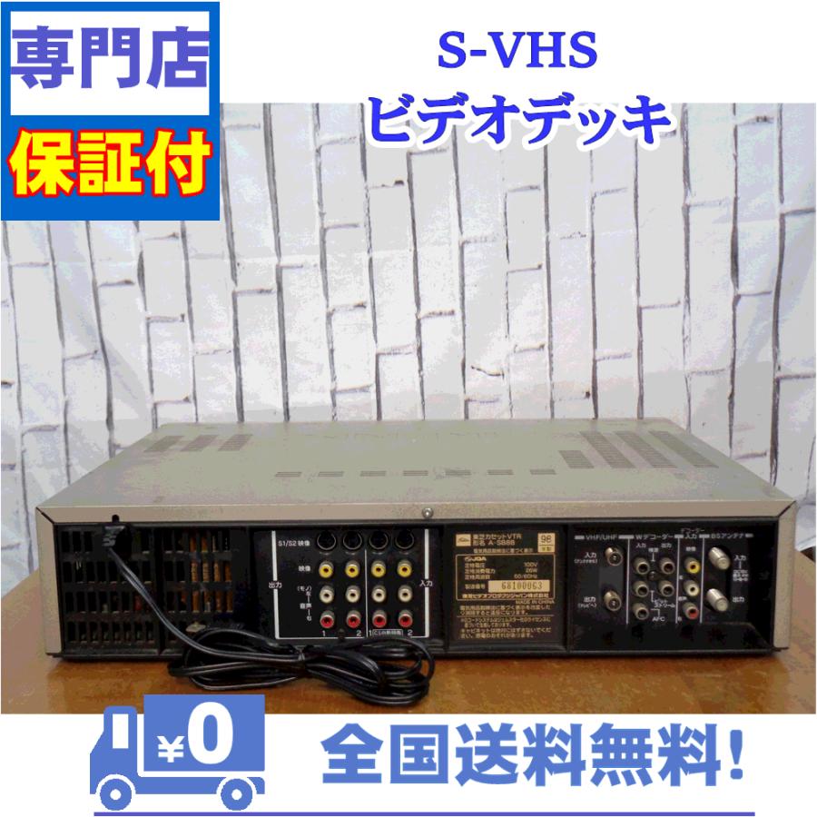TOSHIBA（東芝） 保証付 SVHSビデオデッキ A-SB88 : A&Vテクニカル