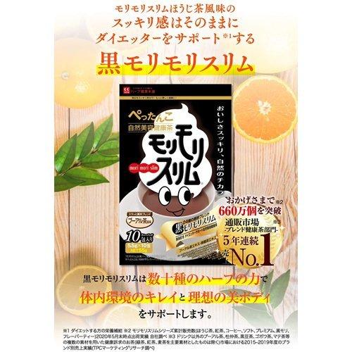在庫限り ハーブ健康本舗 黒モリモリスリム プーアル茶風味 10包 : A&A