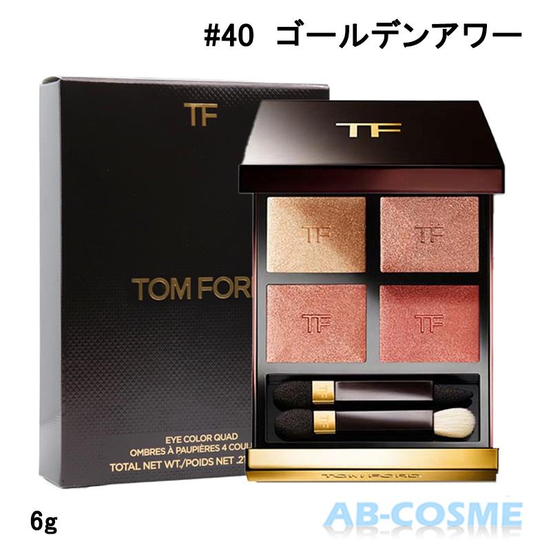 TOM FORD（トムフォード） パウダーアイシャドウ アイカラークォード