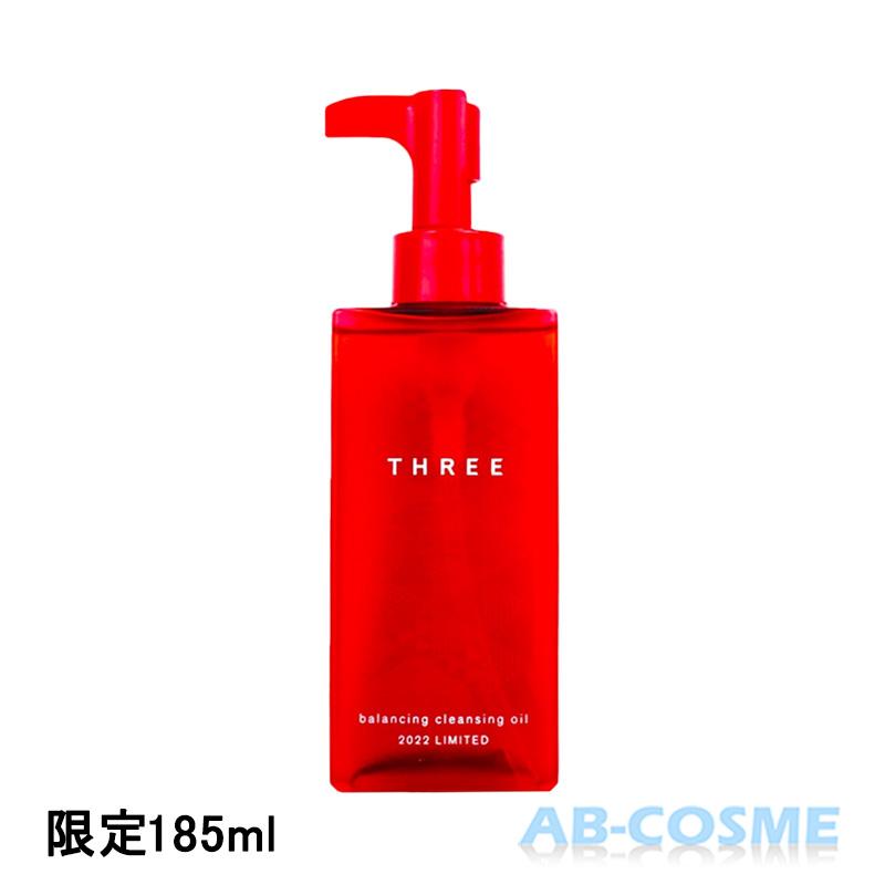 THREE（スリー） 【訳あり・外箱なし】クレンジングオイル