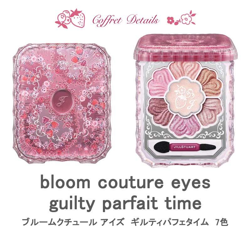 JILLSTUART beauty ジルスチュアート JILL STUART ギルティパフェ