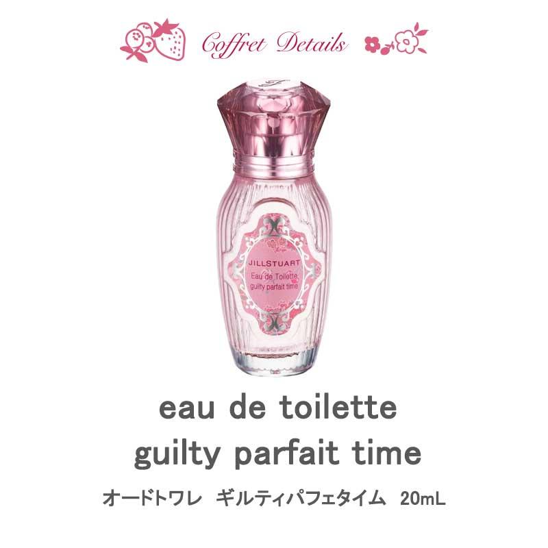 JILLSTUART beauty ジルスチュアート JILL STUART ギルティパフェ