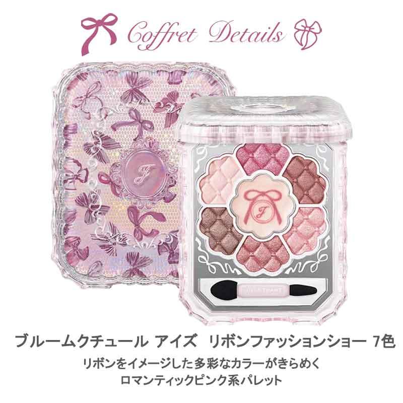 JILLSTUART beauty メイクアップキット ジルスチュアート JILL STUART