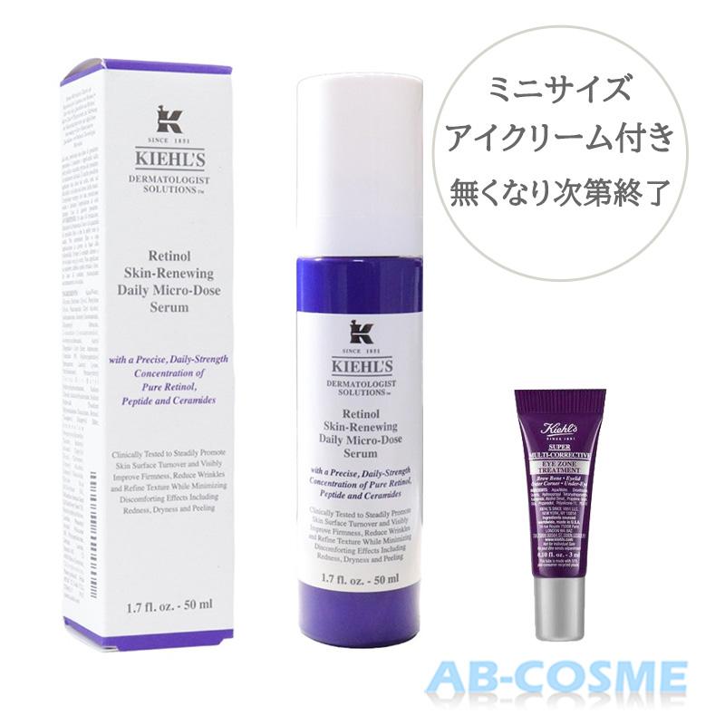 Kiehl's（キールズ） 美容液 KIEHL'S DS RTN リニューイングセラム