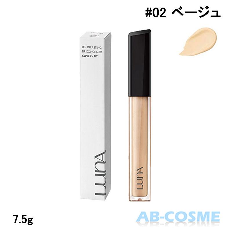 LUNA コンシーラー ルナ ロングラスティングチップコンシーラー SPF34