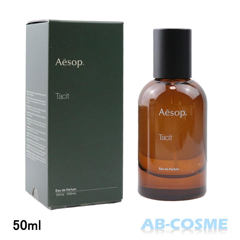 Aesop（イソップ） 香水 タシットオードパルファム 50ml 【訳あり・箱