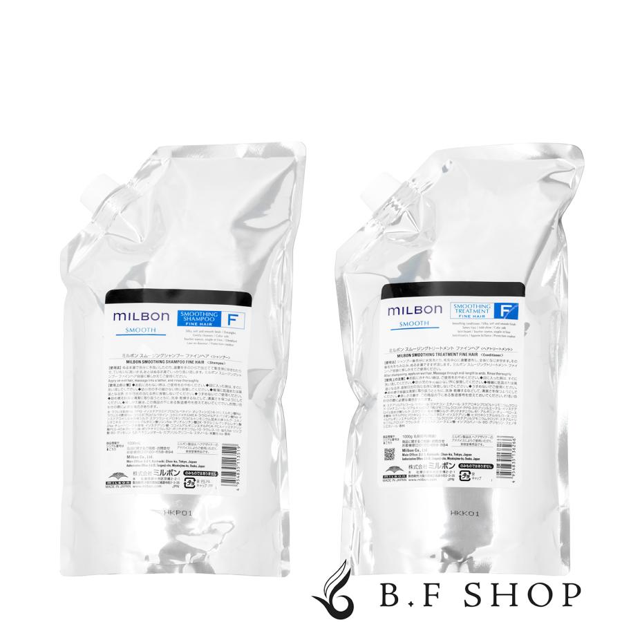 セット品】ミルボン スムージング F ファインヘア シャンプー