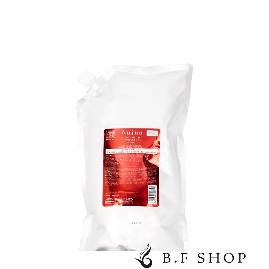 ミルボン オージュア タイムサージ シャンプー 1800ml 詰め替え用
