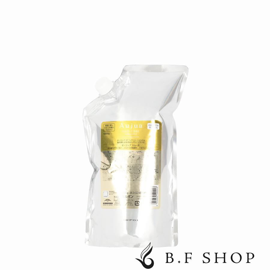 ミルボン オージュア スムース ヘアトリートメント 1000g