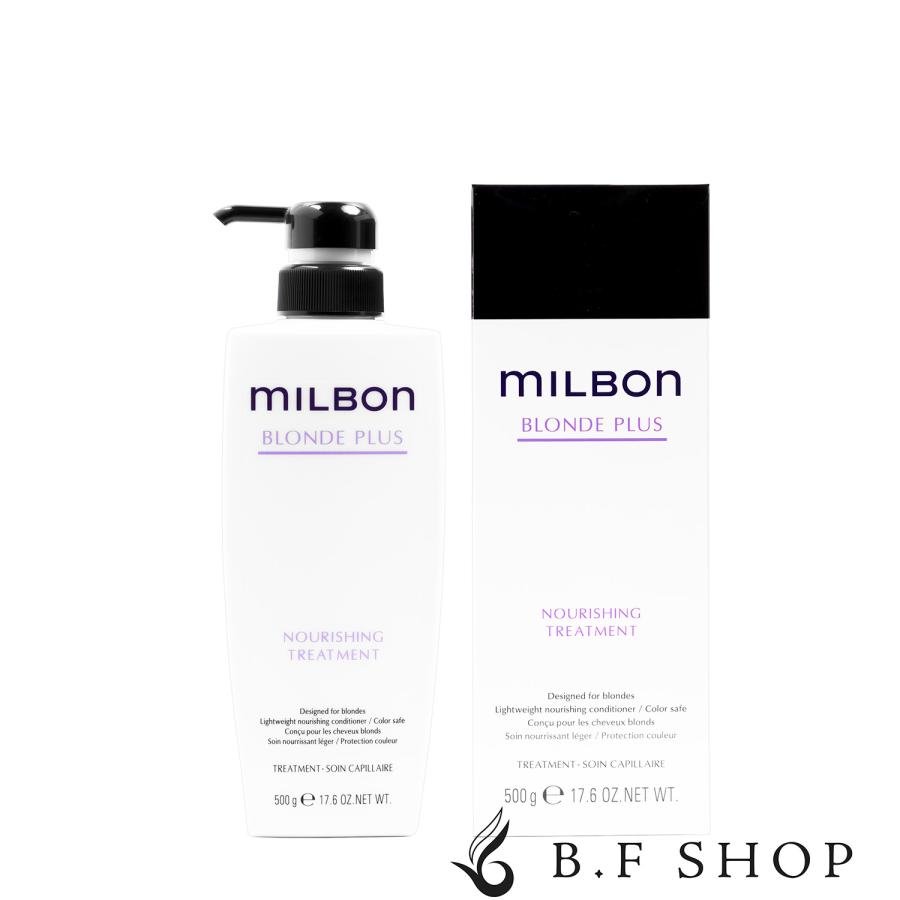 ミルボン ナリッシング トリートメント 500g グローバル ブロンド