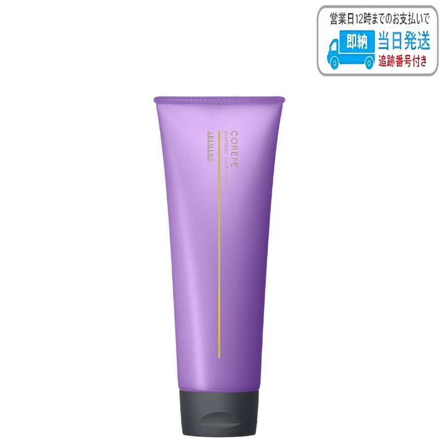 アリミノ コアミー エラプシーク ヘアマスク MS 235g LSC 爆買 : B.F