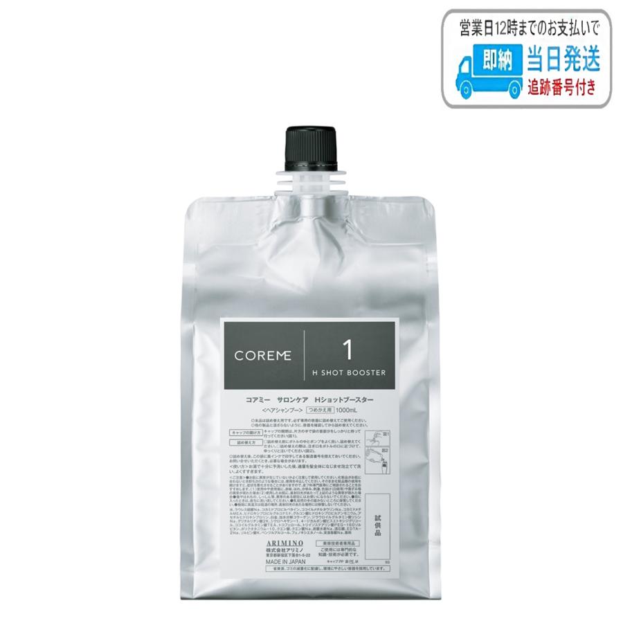COREME シャンプー S & ヘアマスク S 1000ML コアミー シャンプー S