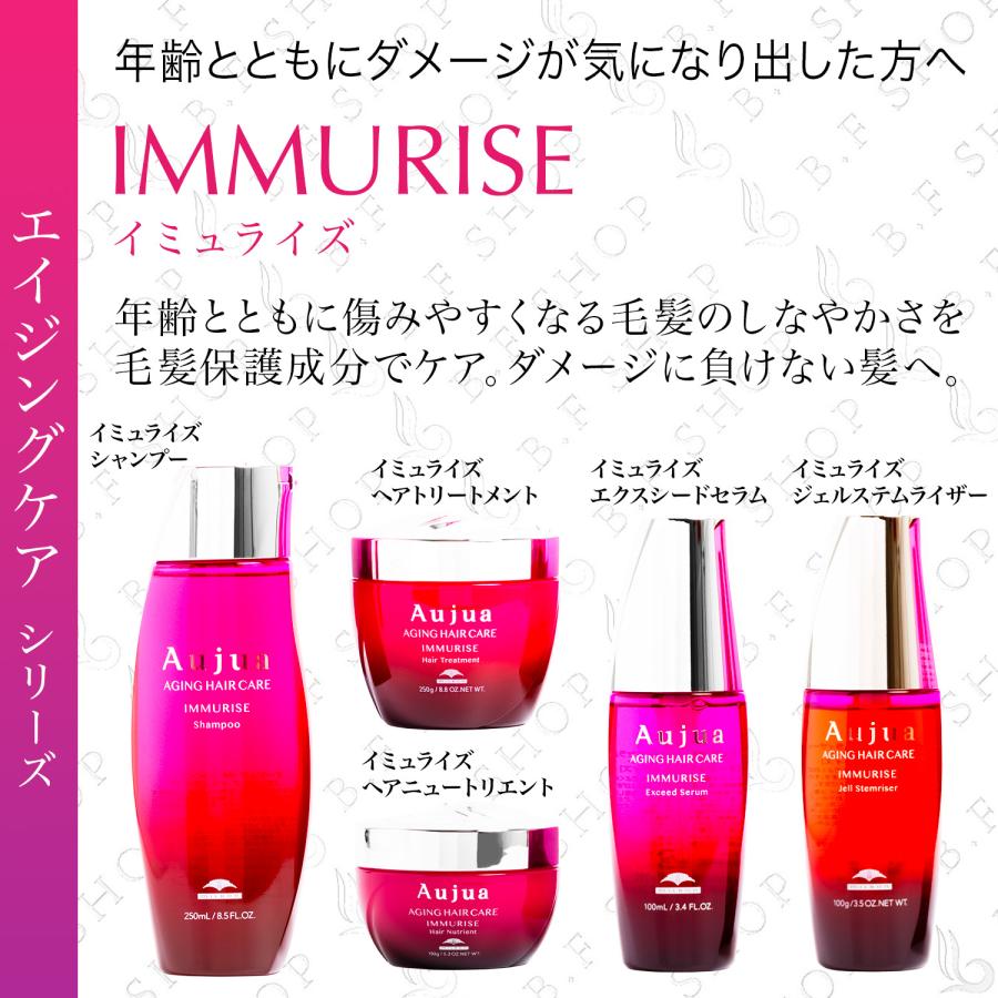 セット品】ミルボン オージュア イミュライズ 5ステップ サロン