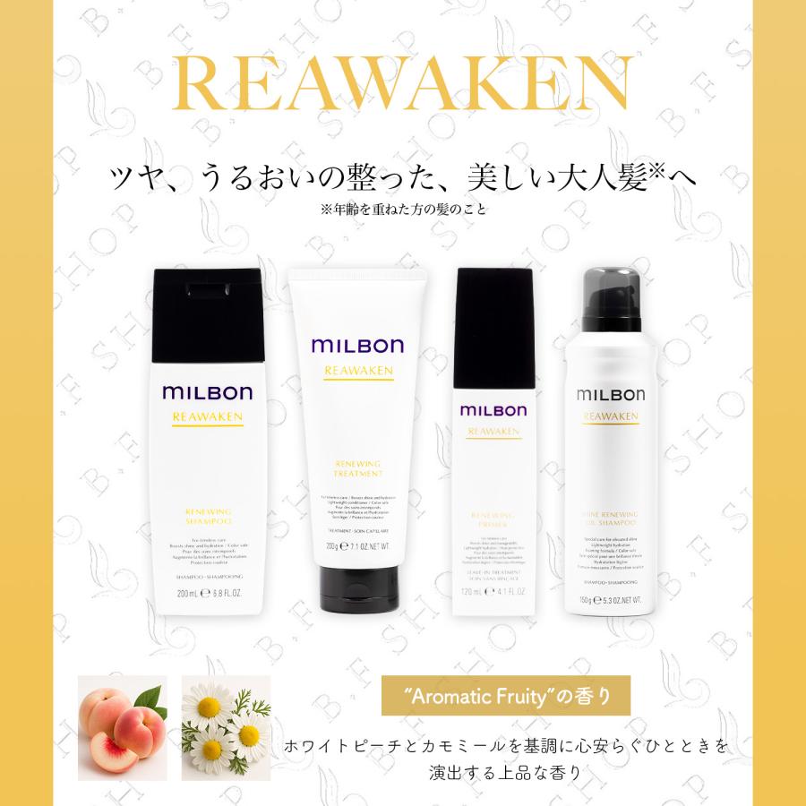 ミルボン リニューイング シャンプー 1000ml グローバル