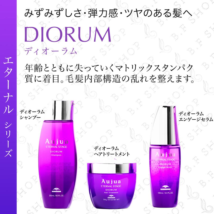 ミルボン オージュア ディオーラム ヘアトリートメント 500g