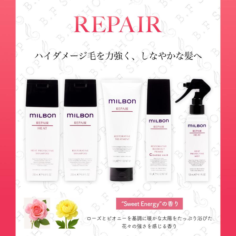 ミルボン リストラティブ トリートメント 500g グローバル リペア