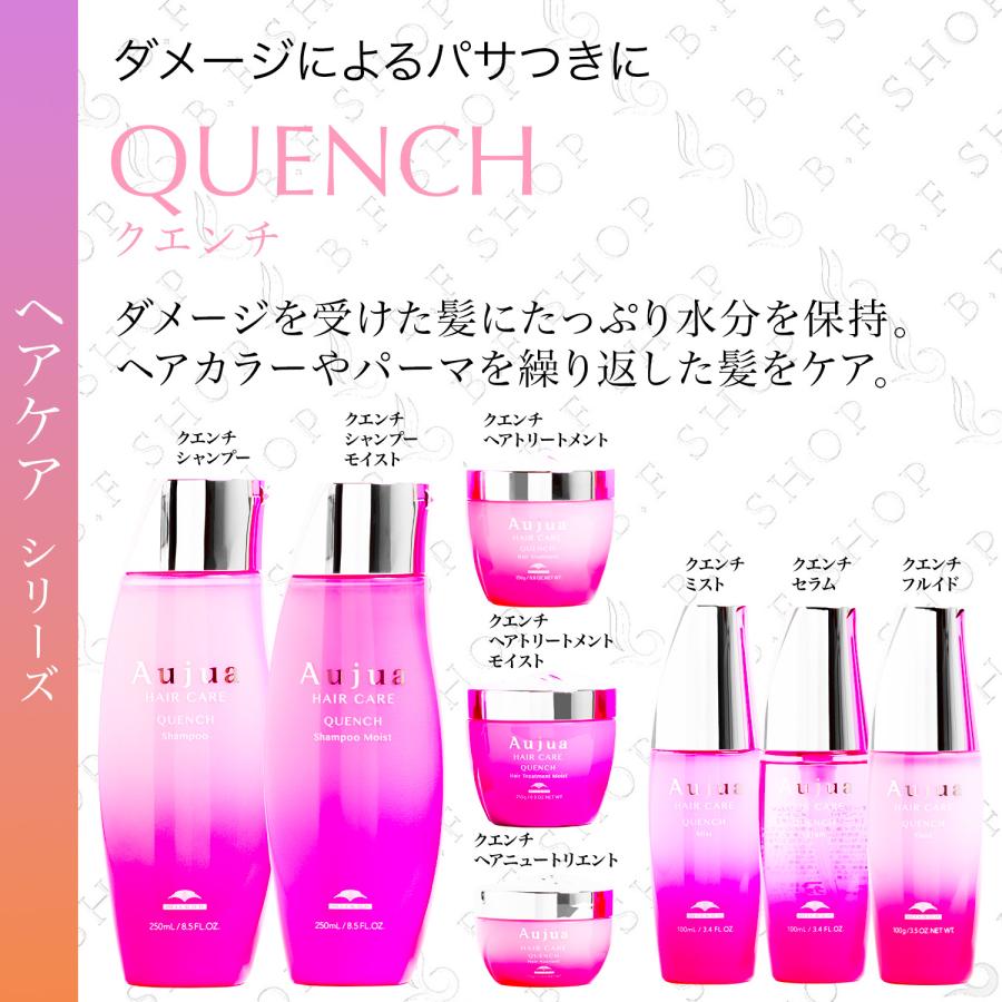 ミルボン オージュア クエンチ ヘアトリートメント モイスト 500g