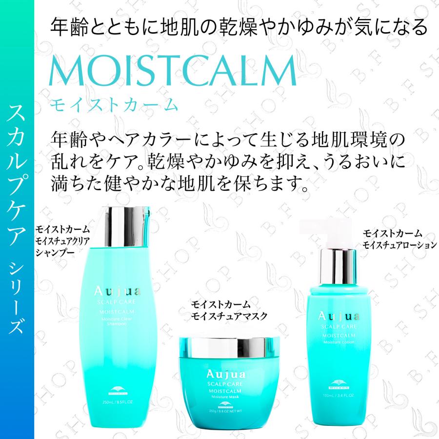 オージュア モイストカームシャンプー1000ml 【正規品】【最安値更新中