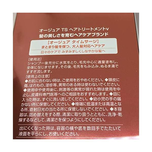 セット品】ミルボン オージュア タイムサージ シャンプー ＆ ヘア