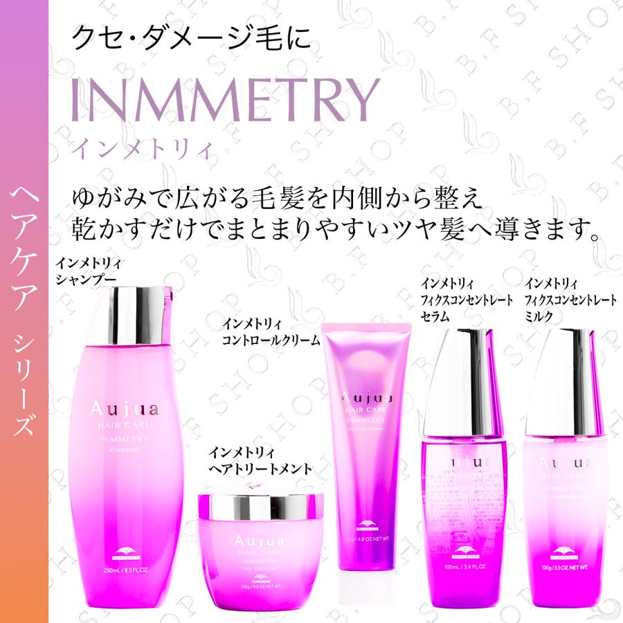 ミルボン オージュア インメトリィ ヘアトリートメント 1800g 詰め替え