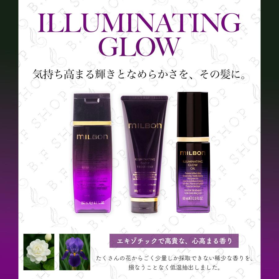 ミルボン イルミネイティング グロー トリートメント 500g グローバル