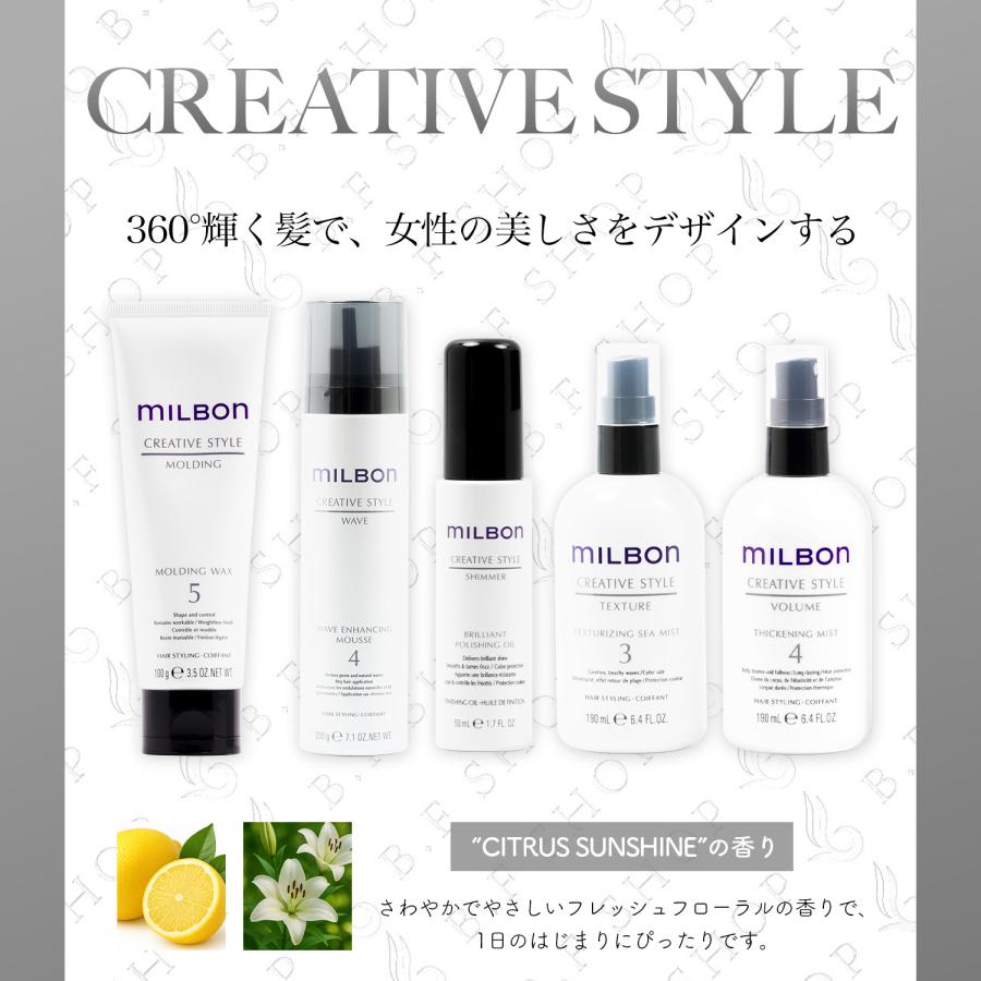 ミルボン モールディング ワックス 7 100g クリエイティブスタイル