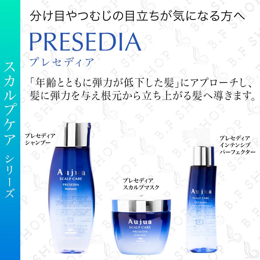 セット品】ミルボン オージュア プレセディア シャンプー & スカルプ