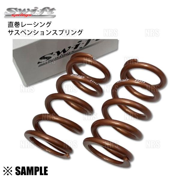 数量限定 大特価 Swift スイフト 直巻きスプリング ID65φ 14kg 6インチ