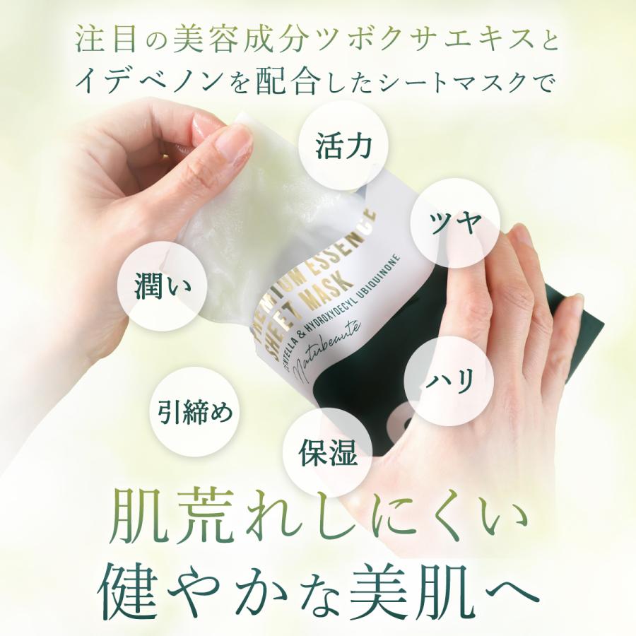 Natubeaute（ナチュボーテ） CICAマスク 10枚セット シートマスク