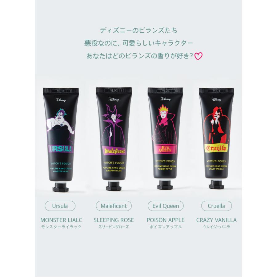 4本セット ウィッチズポーチ ディズニー ヴィランズ ハンドクリーム 30
