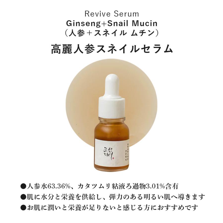 朝鮮美女 ビューティオブジョンソン ハンバンセラム ディスカバリー