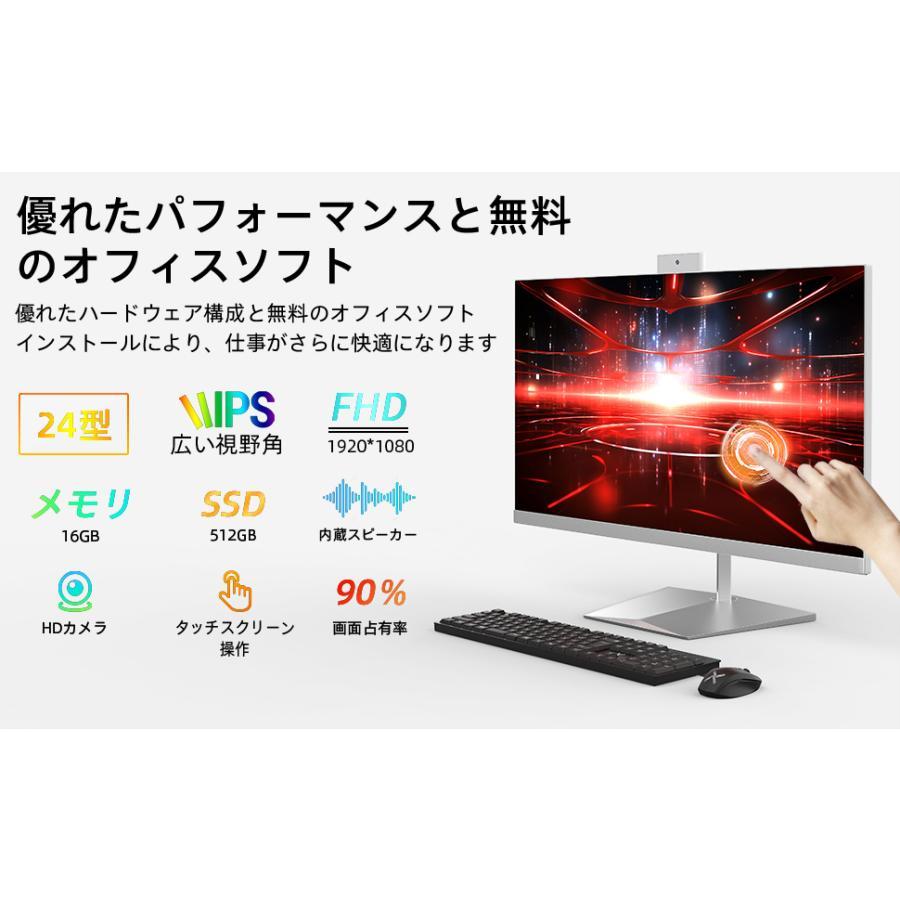 インテル（intel） 新品 Win11搭載 タッチパネル 24型 デスクトップ