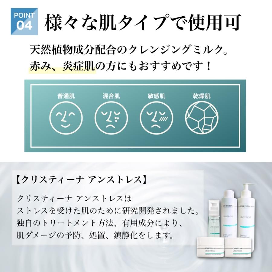 UNSTRESS CHRISTINA クリスティーナ アンストレス ジェントル