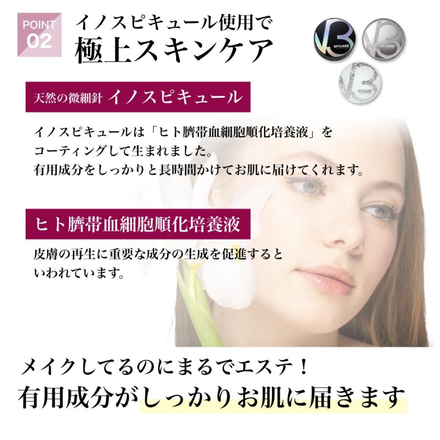 SPICARE V3 シャイニング ファンデーション エキサイティング