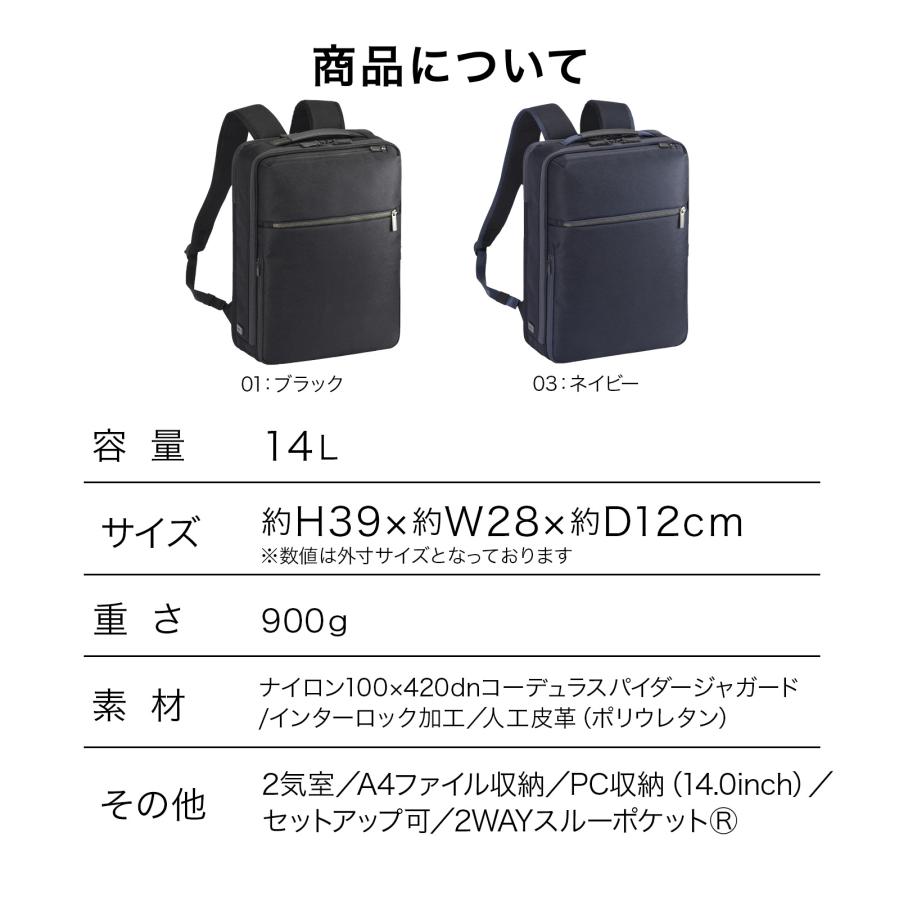 ace. ＼エース公式／ビジネスリュック ガジェタブルSF エース PC14