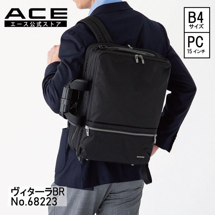 Ace（エース） ビジネスバッグ 3WAY ACE 15.0インチPC収納 ヴィターラ