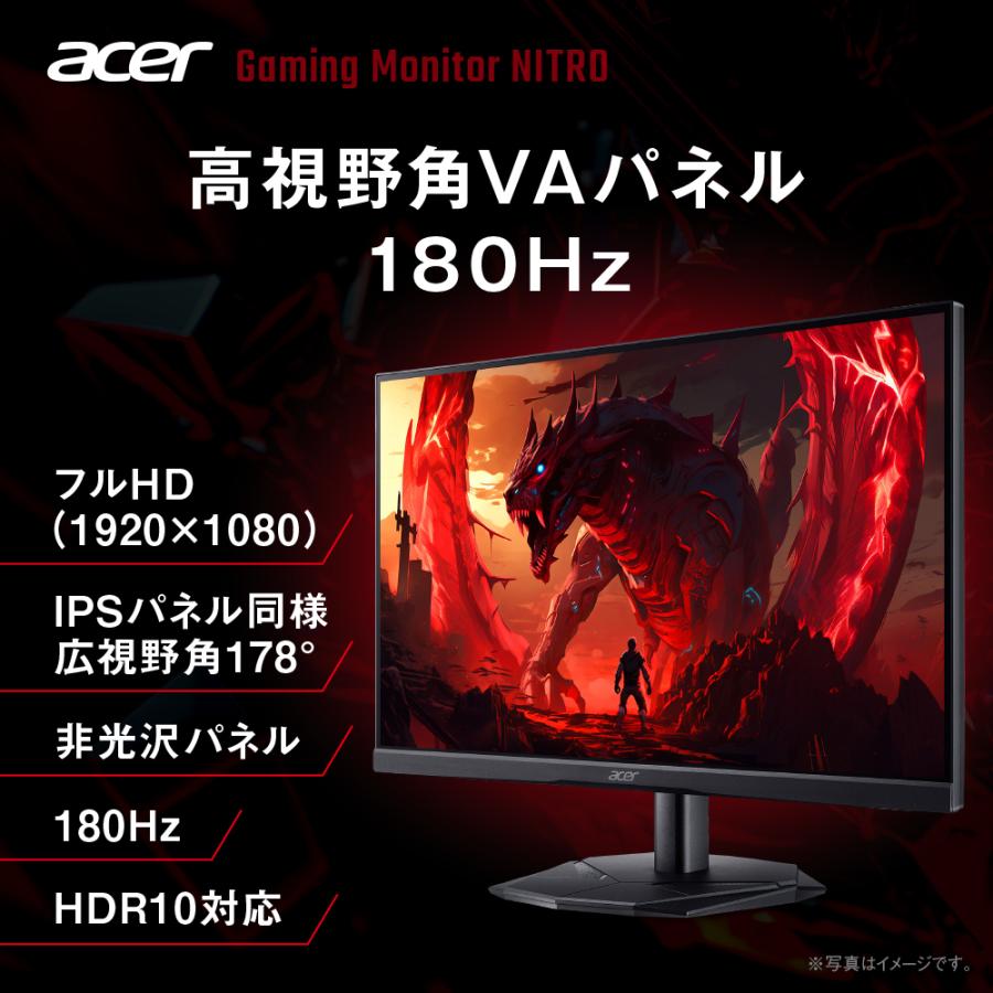 acer（エイサー） ゲーミングモニター 23.8インチ VA フルHD 非光沢