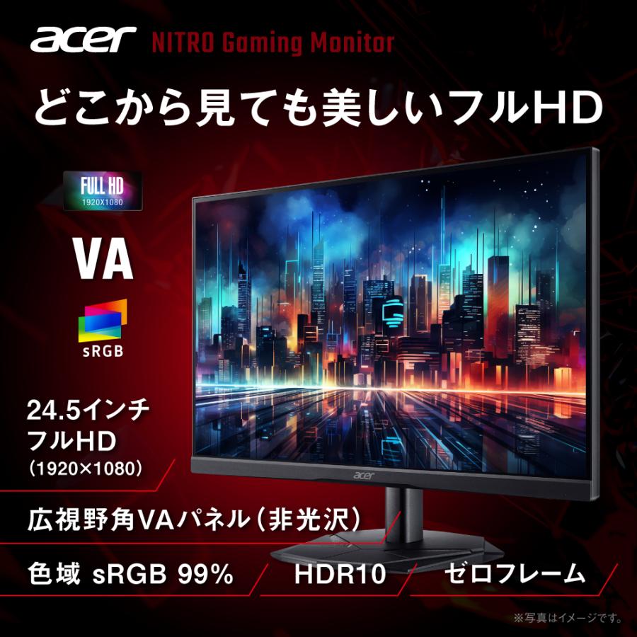 acer（エイサー） ゲーミングモニター 24.5インチ フルHD 200Hz 0.5ms