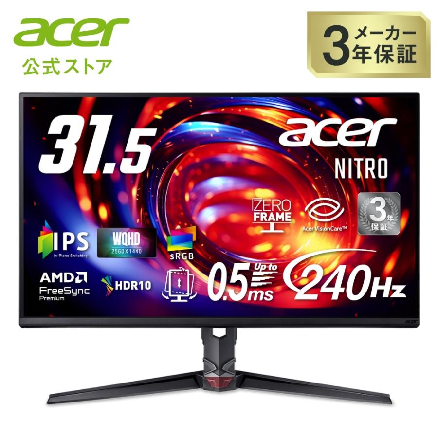 acer（エイサー） ゲーミングモニター Nitro 31.5インチ WQHD IPS