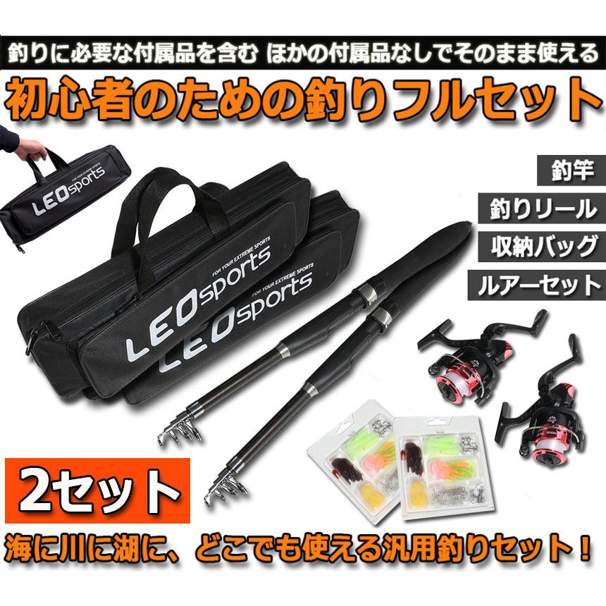 爆買 釣りセット 1.6m 2セット ルアーセット 釣竿セット 初心者 子供