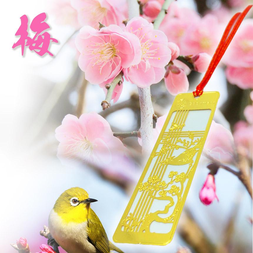 しおり ブックマーカー 12枚セット 栞 四君子 梅 蘭 竹 菊 透かし彫り