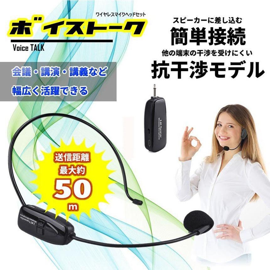 爆買 ワイヤレスマイク 2.4G 無線マイク ヘッドセットマイク 耳掛式