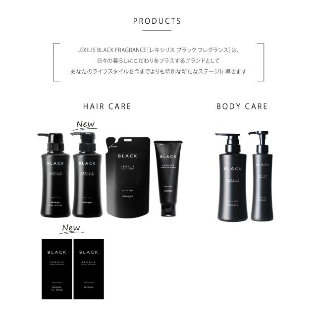 LEXILIS BLACK スカルプ シャンプー レキシリスブラック フレグランス