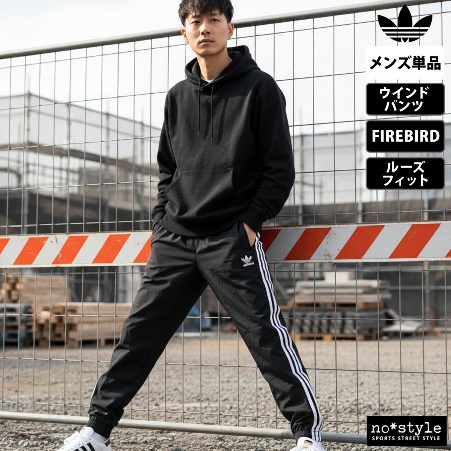adidas Originals ジャージ 下 メンズ アディダス オリジナルス ロング