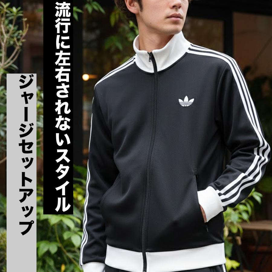 adidas Originals アディダス オリジナルス ジャージ メンズ 上下