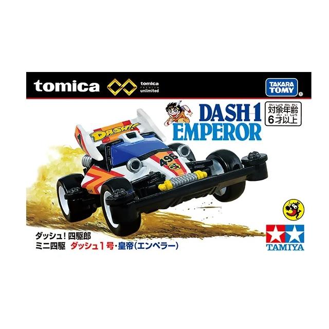 トミカプレミアム ダッシュ！四駆郎 ミニ四駆 ダッシュ1号・皇帝