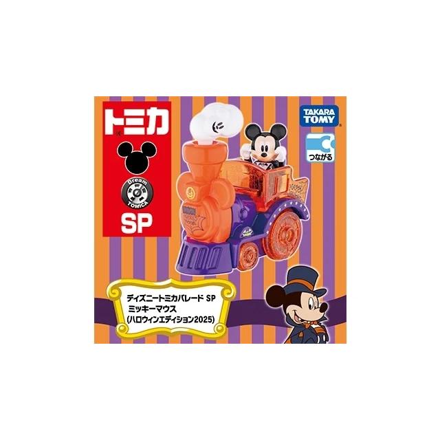 ディズニーモータース SP ミッキーマウス (ハロウィンエディション2025