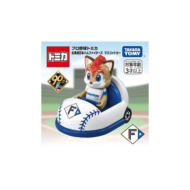 トミカ [ホーム用] 北海道日本ハムファイターズ マスコットカー プロ