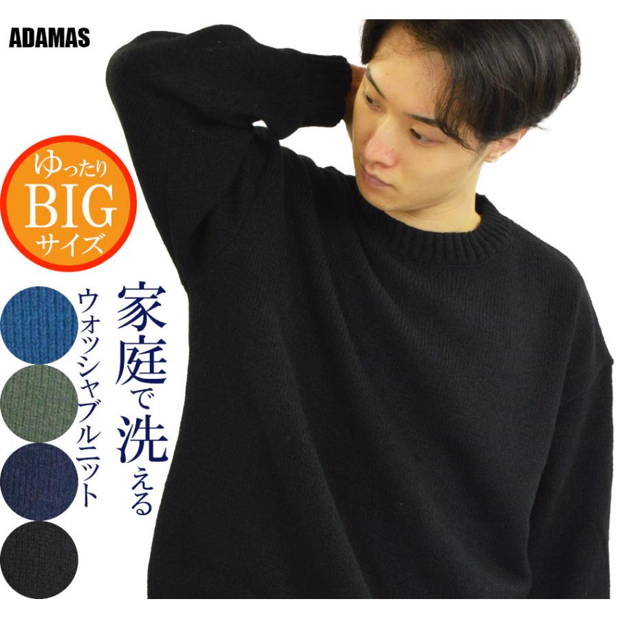 クルーネック(丸首)セーター メンズ モヘア(モヘヤ)ライク ざっくり